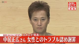 日テレNEWSの配信のサムネイル画像
