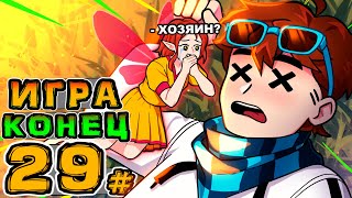 Lp. Игра Бога #29 ПОСЛЕДНЯЯ ВСТРЕЧА • Майнкрафт