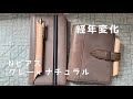 【Nピアス】ナローサイズとM6の経年変化の比較【グレー✖️ナチュラル】