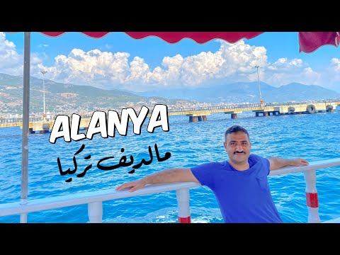الانيا مالديف تركيا  4