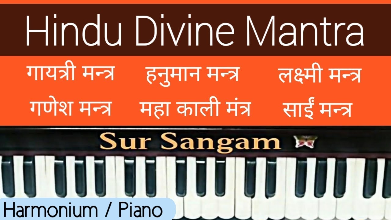 Gayatri Mantra Om Bhur Bhuva Swaha Harmonium II Hindu Mantra II