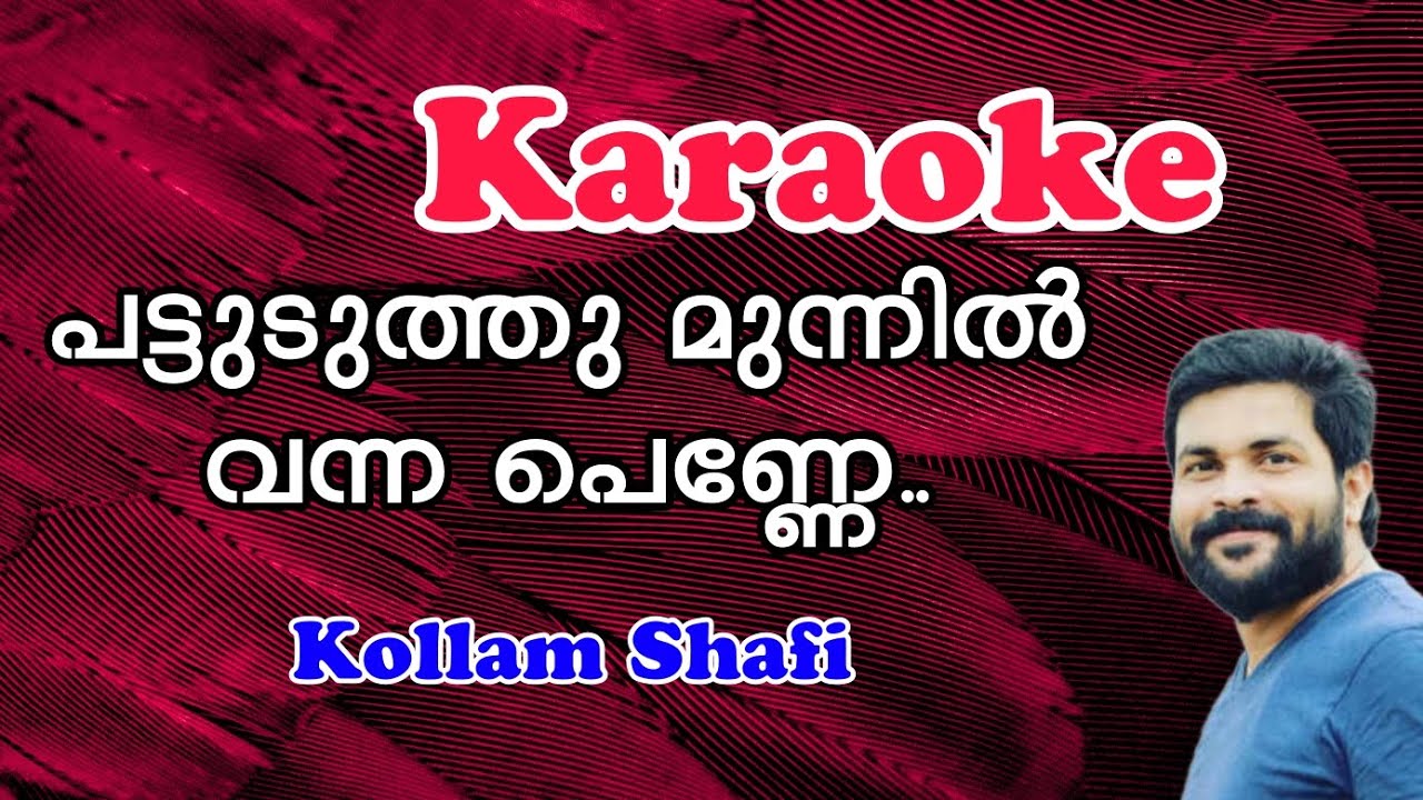     Karaoke  Kollam Shafi   malayalamalbumsongs  mappila  karoke