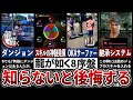 【龍が如く8】序盤でやらないと後悔する要素7選