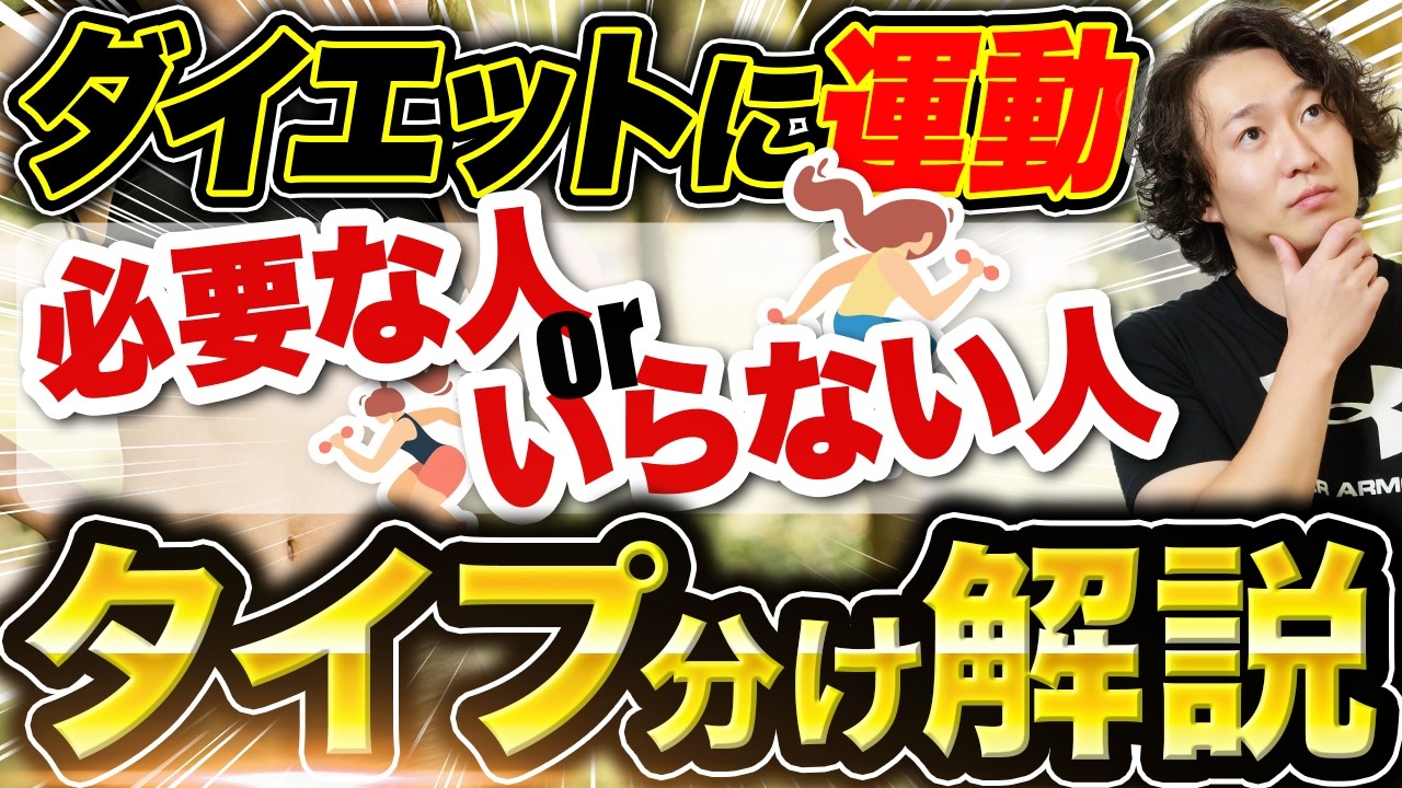 運動なしで痩せたいなら注意！やり方間違えるとで逆に太りやすくなります…