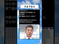#政治 #政治ニュース #自民党 #高市早苗