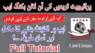 Pakistan Railway S.Jamil & Company Train App ki Registration karna Sikhain | Muhammad Shahid screenshot 4