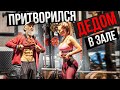 Мастер Спорта притворился ДЕДОМ в ЗАЛЕ #5 | Old Man Prank