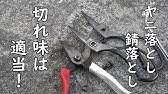 力を入れずに切れる剪定ばさみの研ぎ方 フェルコno 8 Youtube 力を入れずに切れる剪定ばさみの研ぎ方 フェルコno 8 Youtube