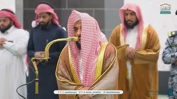 سورة القمر كاملة للشيخ عبدالله الجهني من الحرم المكي | فجر 20-6-1446 هـ