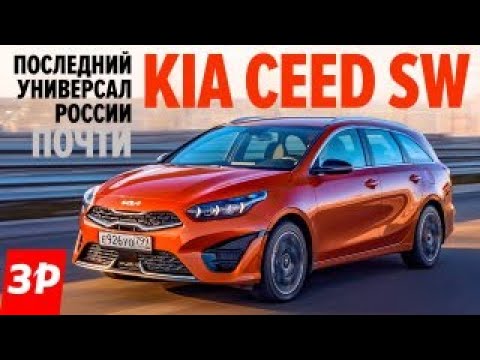 Новый Кия Сид 2022 Фото Цена