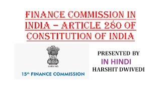 Finance Commission In India (Article 280 of Indian Constitution) (In Hindi)