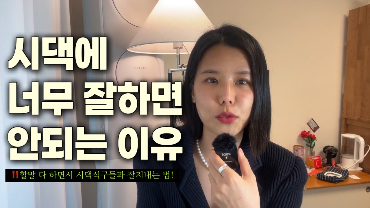 잘지내려고 하면 오히려 망합니다