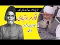 Amazing story of jigar muradabadi famous poet   peer zulfiqar ahmed naqshbandi    