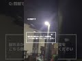 確実にアウト