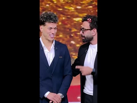 دخول مفاجئ من نجم النادي الأهلي إمام عاشور لأستديو الكورة مع فايق