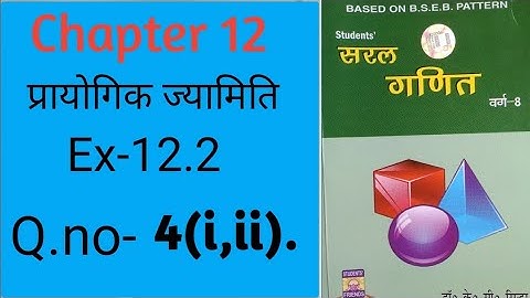 Chapter 12 (प्रायोगिक ज्यामिति )|K.c.sinha.|Ex-12.2.|Q.no-4(i,ii)@wisdompoint1970