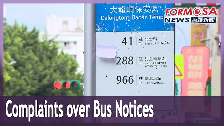 Hard-to-read bus schedule changes draw complaints in Taipei｜Taiwan News - DayDayNews