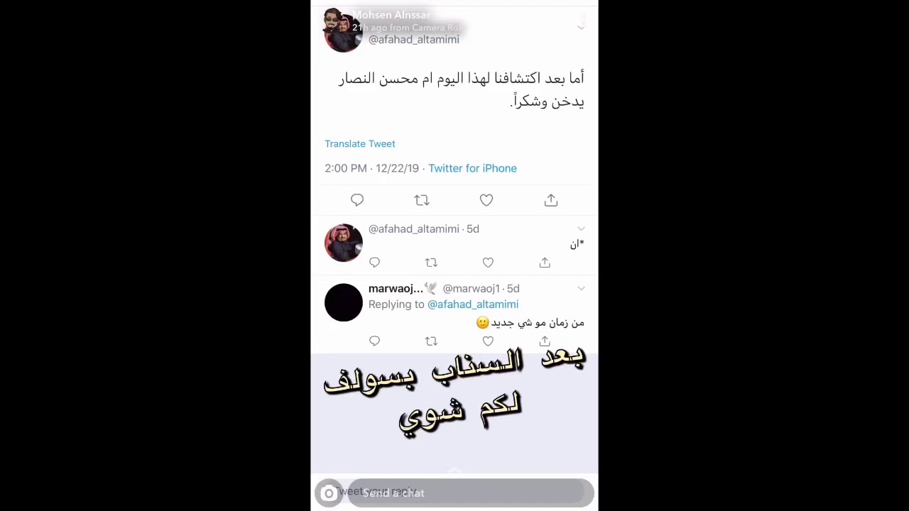 سنابات محسن النصار في لندن واعتذاره عن التدخين1