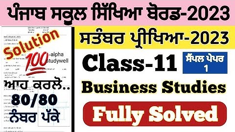 pseb 11th class Business Studies paper september 2023, 11th business studies paper september 2023