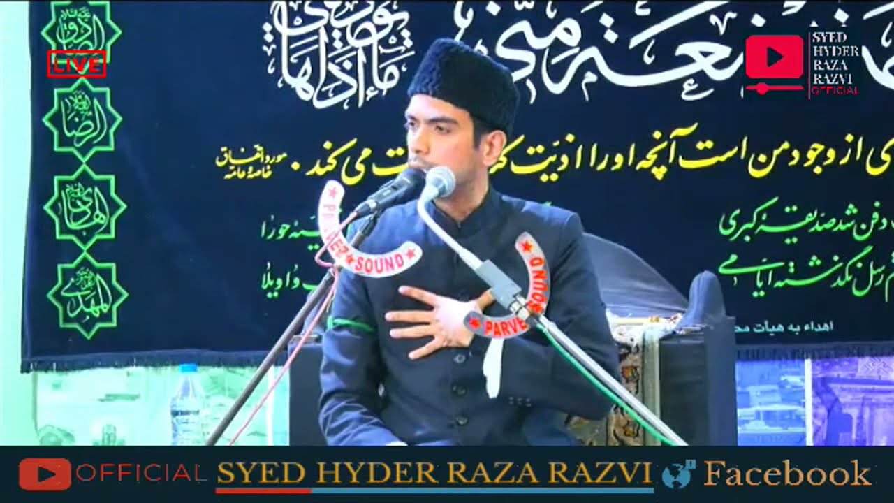 Tanhaai e Ali a.s - Day 3 - Syed Hyder Raza Razvi