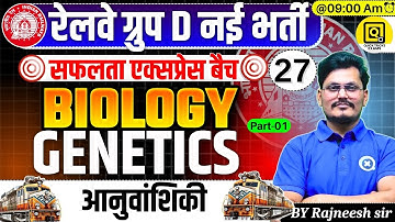 RRB GROUP D Safalta Express Batch 2025| Biology Genetics MCQ | Group D Science by Rajneesh Sir