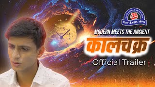 Modern meets the Ancient | कालचक्र | Kalchakra | Official Trailer |