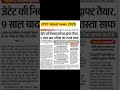 JTET EXAM UPDATE | JTET EXAM LATEST NEWS #jtet #jtetexam #jssc #jsscexam #jpsc #motivation