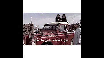 اغنيه التمحتك تمشي وطايف 