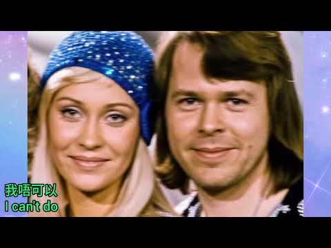 Al ABBA 阿美娜 情莫變 完整版《Hasta Mañana》明天見 1974 英文原曲