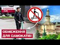НОВІ ПРАВИЛА! Самокати ЗАБОРОНЯТЬ?! Які обмеження в містах та як реагують українці?