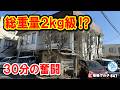 【茨城デカ盛り】運ばれてきた瞬間、絶望。総重量2kg級!?『大人のお子様ランチ』がもはや事件レベルの衝撃だった… 洋食ウッディ イチオシ看板グルメ847
