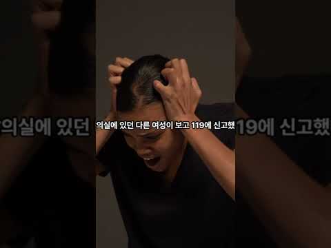 세종시 목욕탕 감전 2명 사망#shorts #1명 #심정지 #사고 #원인 #70대 #여성 #119