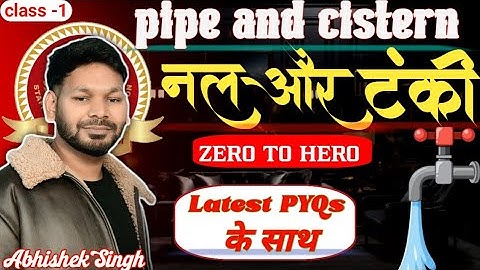 Pipe and cistern (नल और टंकी) ||by abhishek sir ||#cpo #ssc #cgl2025 #railway #gd