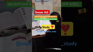 #motivational #study #upsc #ias #mppsc #ssc #viral #shorts #sad #like #subscribe #ips #video #song