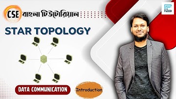 Star Topology Bangla | ডেটা কমিউনিকেশন বাংলা টিউটোরিয়াল | #startopology