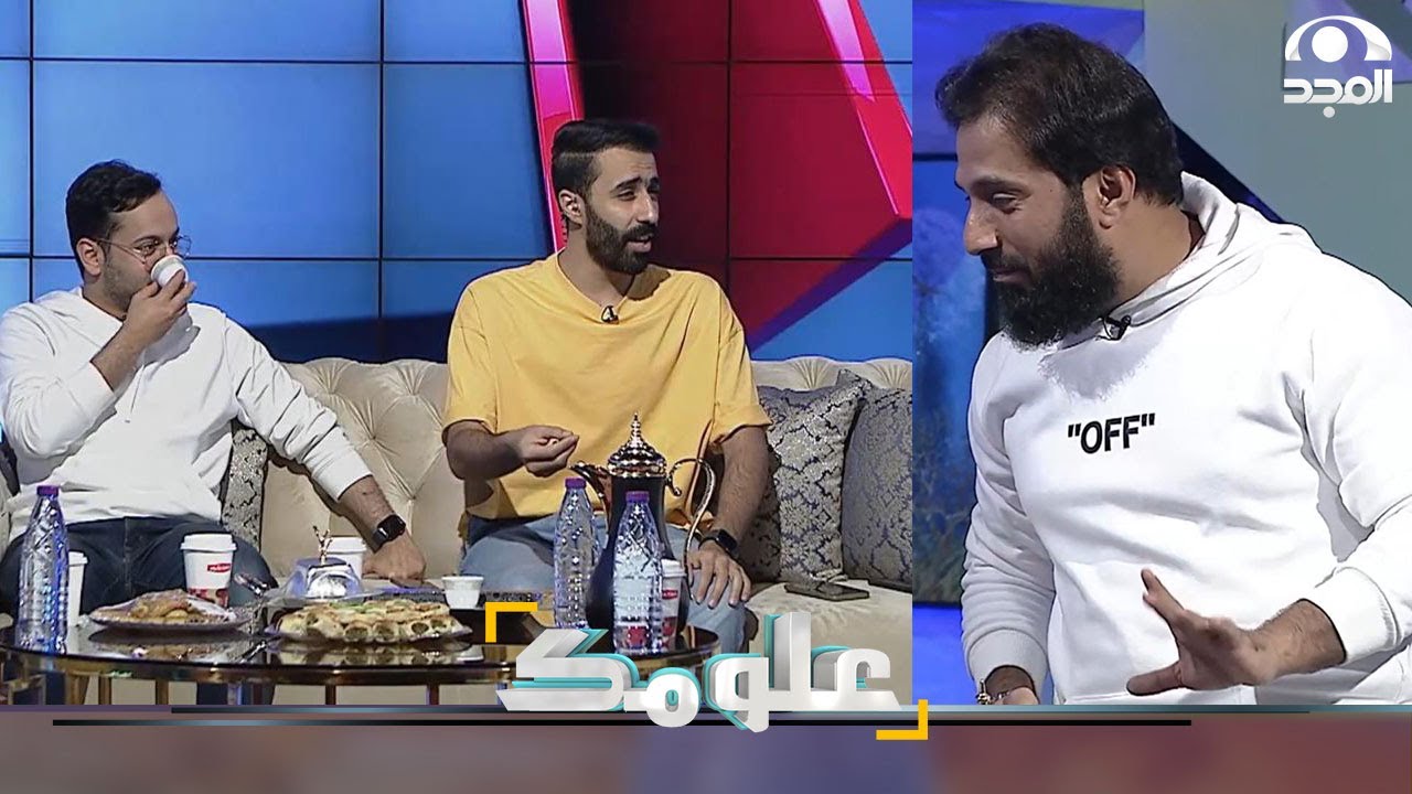 دخولية إنشاديّة صادمة للفهيد والنقيب يقيّم الآداء  😳👀 | برنامج علومك