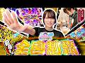 アンラッキーガール vol.16
