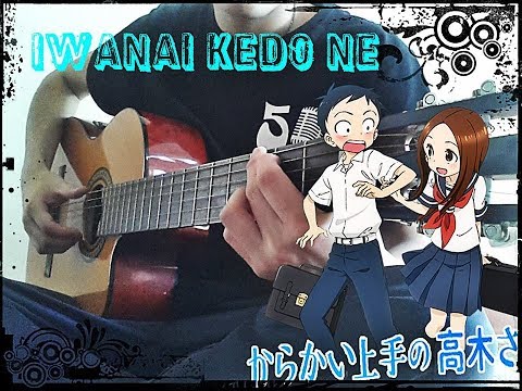 Karakai Jouzu no Takagi san  からかい上手の高木さん  OP [Iwanai kedo ne.] *Guitar Cover*