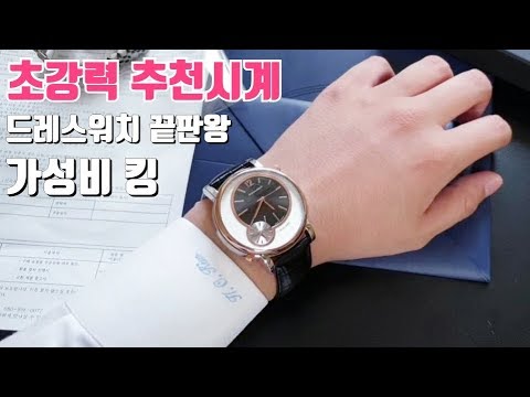 시계 초강추 드레스워치 로만손 시계 romanson  한국 가죽 시계