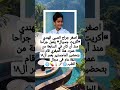الجراح الصغير اكسبلور معلومات ترند 
