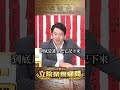 炎上佀廣洋會成就誰？