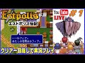 YouTubeライブ エストポリス伝記1 SFC版 実況プレイ 1