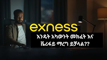 How to Create and Verify Your Exness Account in Minutes! (2025 Updated Guide)