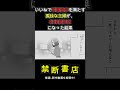 いいねで承認欲求を満たす孤独な主婦が、SNS依存症になった結果 #Shorts #スカッとする話 #ボイスコミック