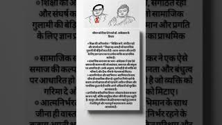 “Educate, Organize, Agitate 💥 | Ambedkar Best Motivation” #Shorts#ViralShorts