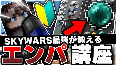 マイクラエンダーパール