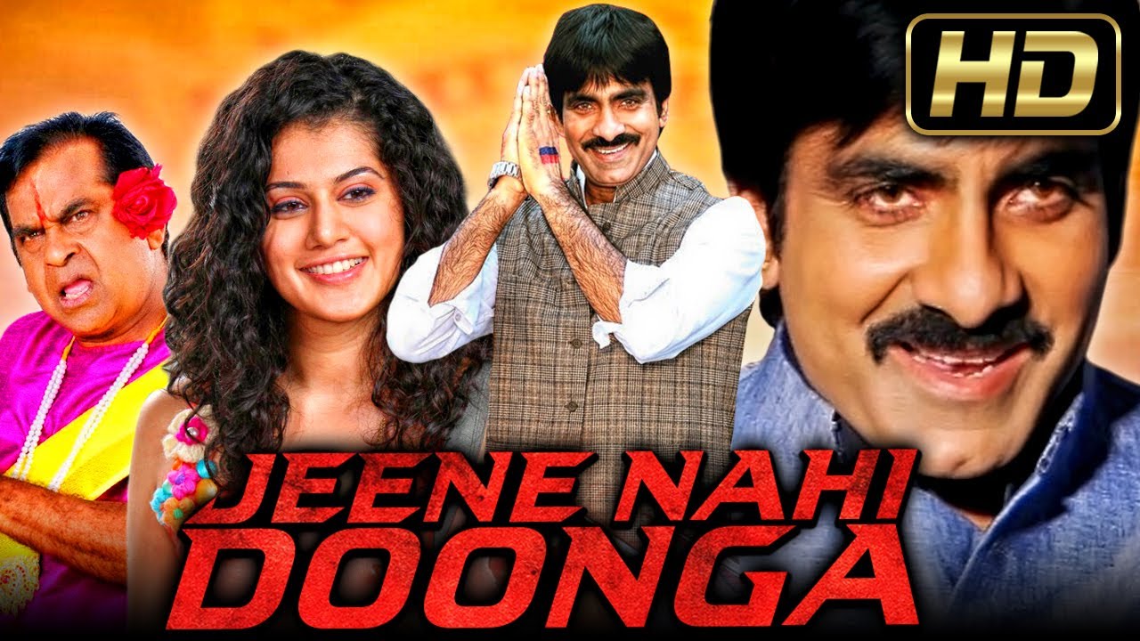 Ravi Teja की सुपरहिट कॉमेडी हिंदी डब्ड मूवी | Jeene Nahi Doonga (जीने नहीं दूंगा) | Taapsee Pannu