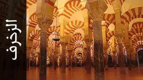 043 سورة الزخرف محمود خليل الحصري   Surah Az Zukhruf Mahmoud Khalil Al Hussary   المصحف المجود