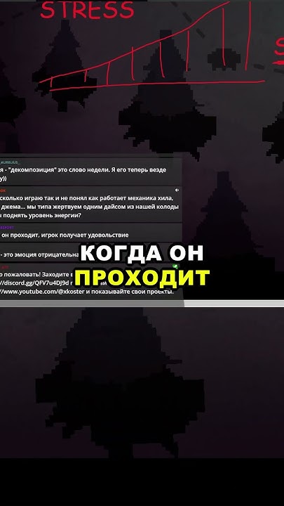 Стресс как инстурмент гейм дизайна - YouTube