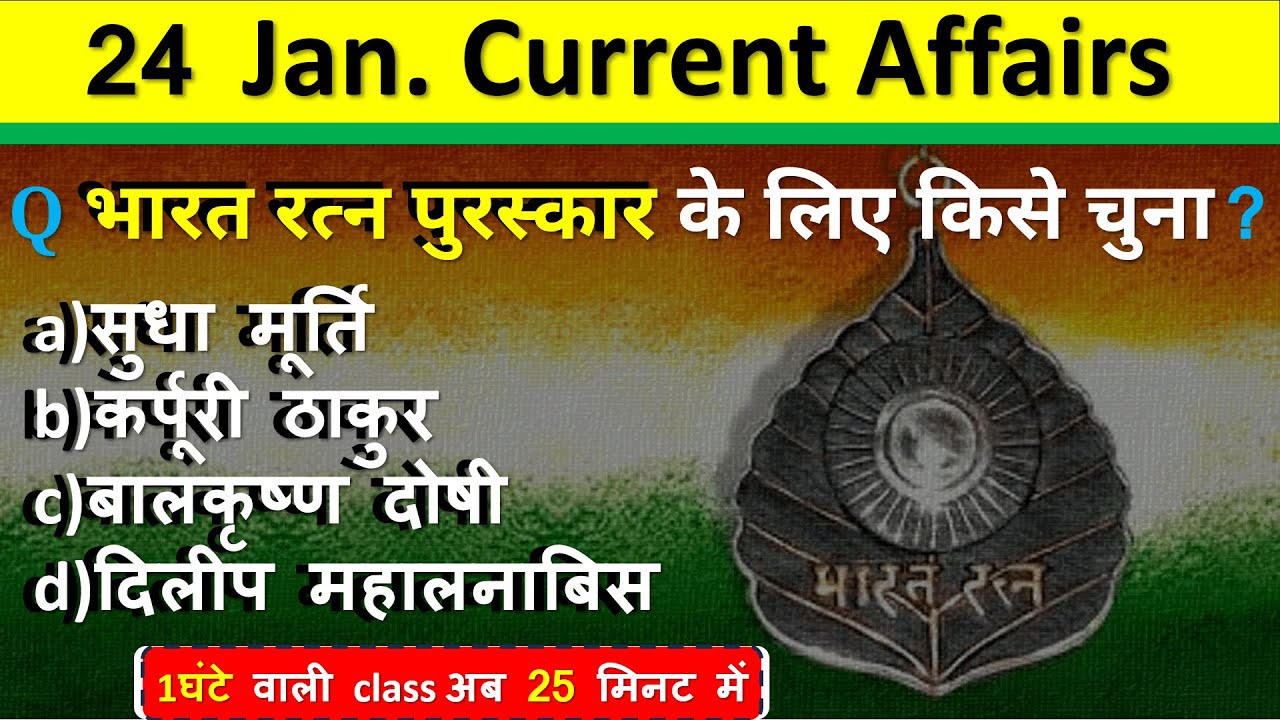 24 January Current Affairs 2024 | Daily Current Affairs Current Affairs ...